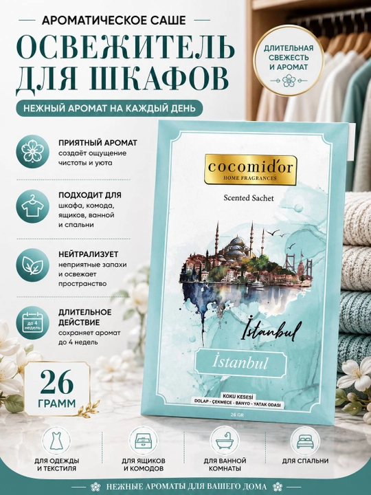 Cocomid’or aromatik qopcha - 