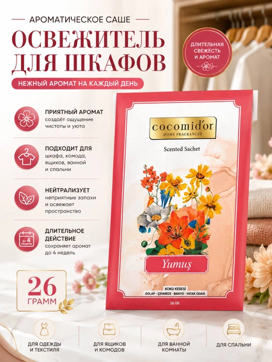 Cocomid’or aromatik qopcha - 