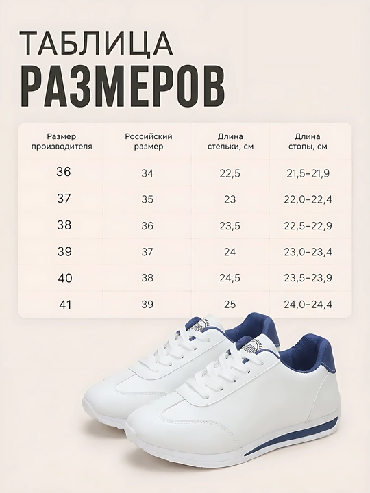 Кроссовки женские 
