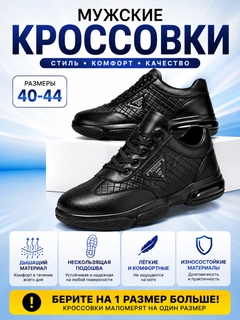 Черный