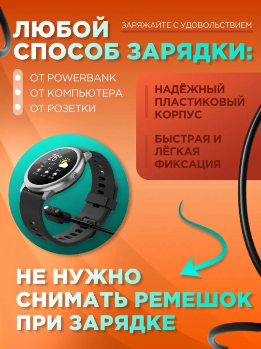 Зарядка для смарт часов 4мм "магнитная" LS05/W26/W26+