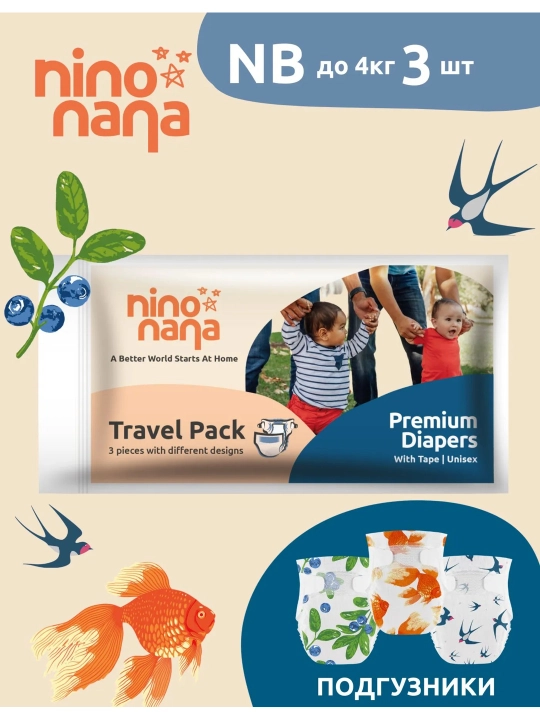 Nino Nana tagliklari, yo‘l to‘plami - 