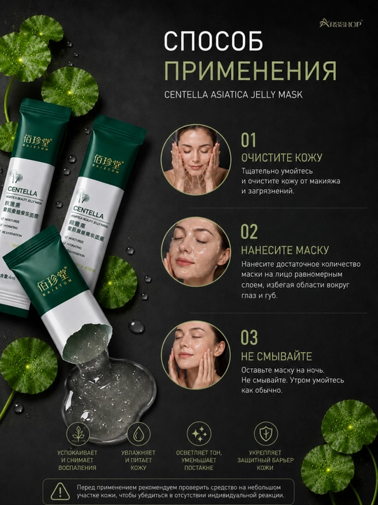 Маска для лица с центеллой и ниацинамидом, коллагеном, увлажняющая, омолаживающая, 10 штук