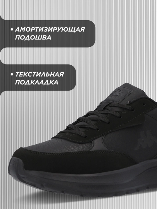 Кроссовки мужские Kappa Selecto 4.0