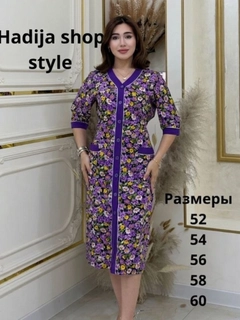 Аметистовый