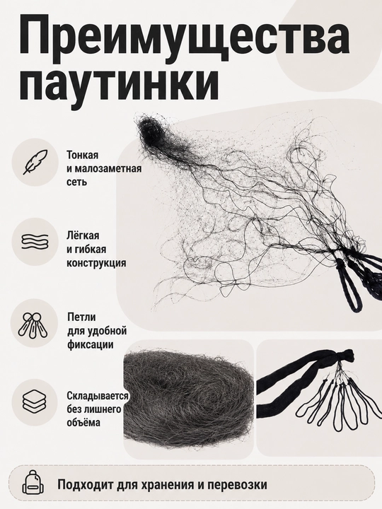 Сеть-паутинка для ловли перепелов, складная для птиц