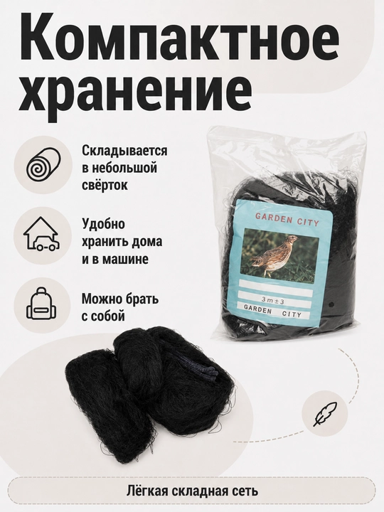 Сеть-паутинка для ловли перепелов, складная для птиц
