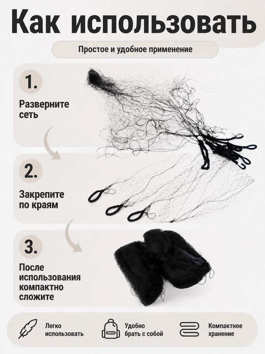Сеть-паутинка для ловли перепелов, складная для птиц