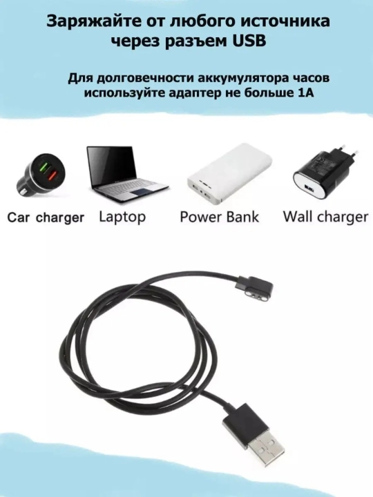 Зарядка для смарт часов магнитная универсальная 2,84 мм