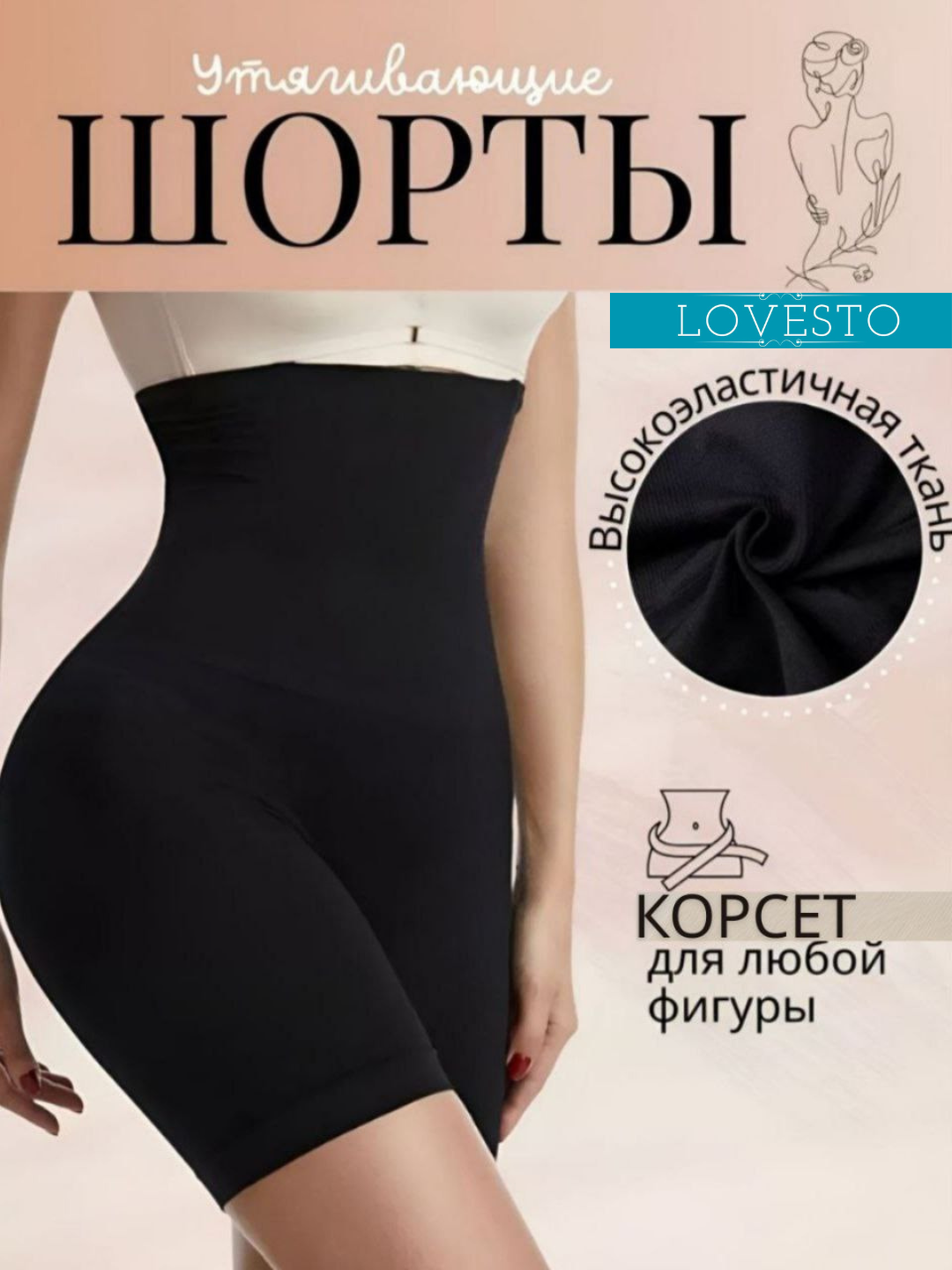 Корсет, корсет для женщин, корсеты, утягивающий, для похудения, шорты для подтяжки живота