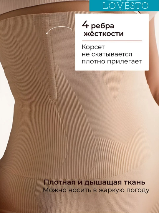 Корсет, корсет для женщин, корсеты, утягивающий, для похудения, шорты для подтяжки живота