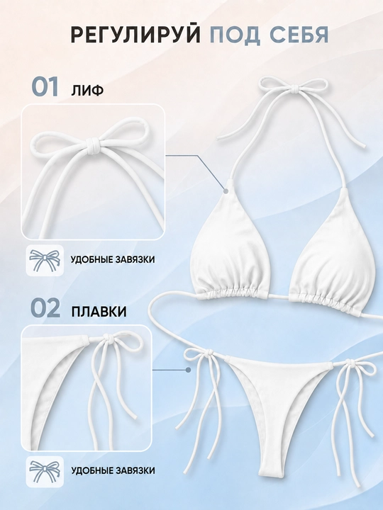 Женский раздельный купальник-бикини на завязках, регулируемый, размеры M–XL - 