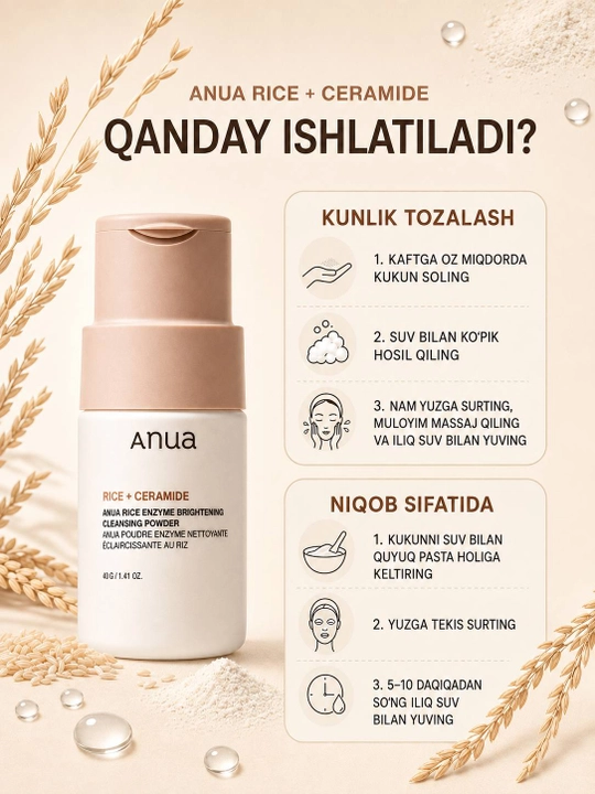 Энзимная пудра для умывания ANUA Rice Enzyme Brightening Cleansing Powder, 40 г
