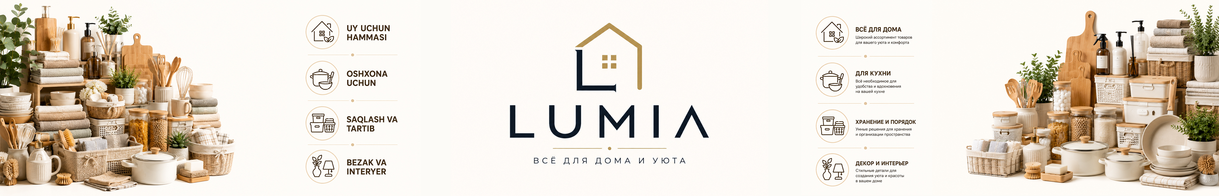 Lumia