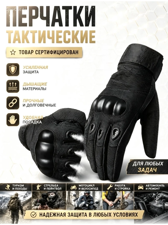 Тактические перчатки Tactical Pro с защитными вставками, вентиляцией и усиленной липучкой - 