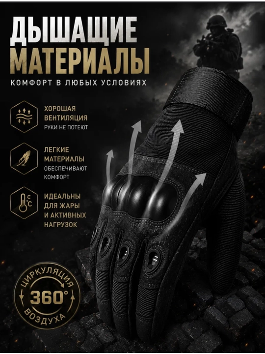Тактические перчатки Tactical Pro с защитными вставками, вентиляцией и усиленной липучкой