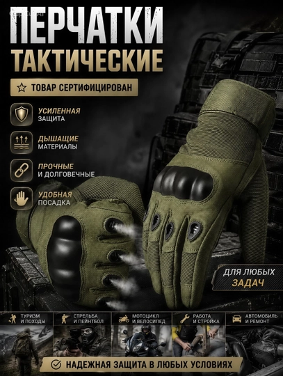 Тактические перчатки Tactical Pro с защитными вставками, вентиляцией и усиленной липучкой - 