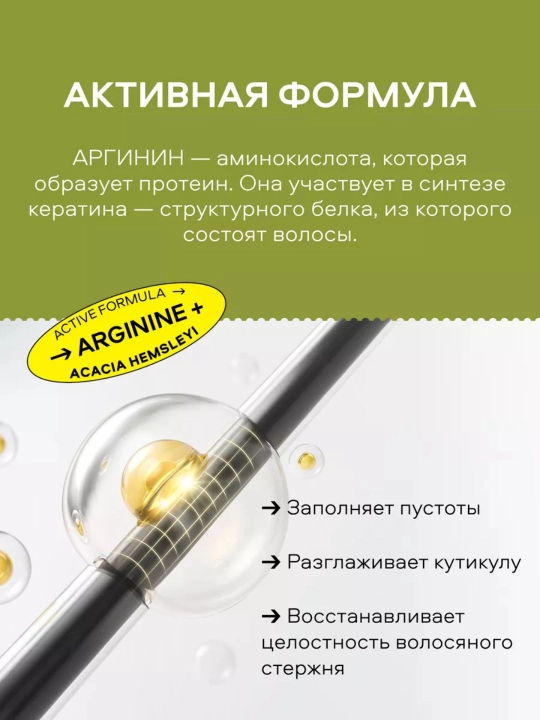 AHA - BHA kislotalari bilan bosh terisini tozalash, Planeta Organica, 150 ml