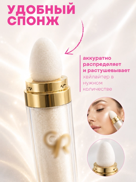 Рассыпчатый хайлайтер для лица и тела, с ярким блеском, 12 гр