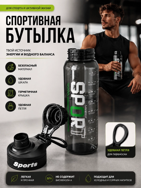 Suv shishasi, fitnes uchun suv sheykeri, 1000 ml - 