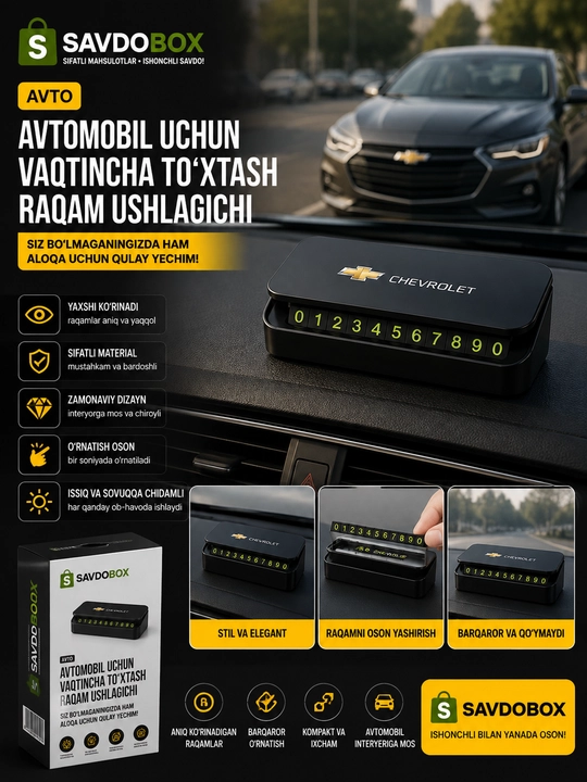 Автовизитка для парковки, отображение номера телефона автомобиля