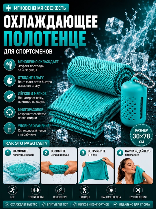 Sovituvchi sport sochiq 30×78 sm silikon g‘ilof bilan - 