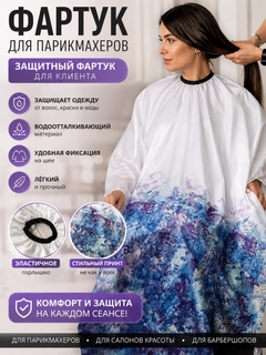 Ментоловый