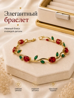 Красный
