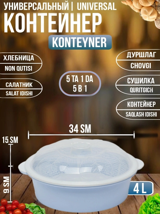 Non va pishiriqlar saqlash uchun non qutisi