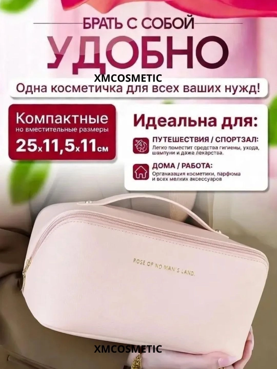 Ayollar uchun kosmetik sumka kosmetika organayzeri 4 xil rang