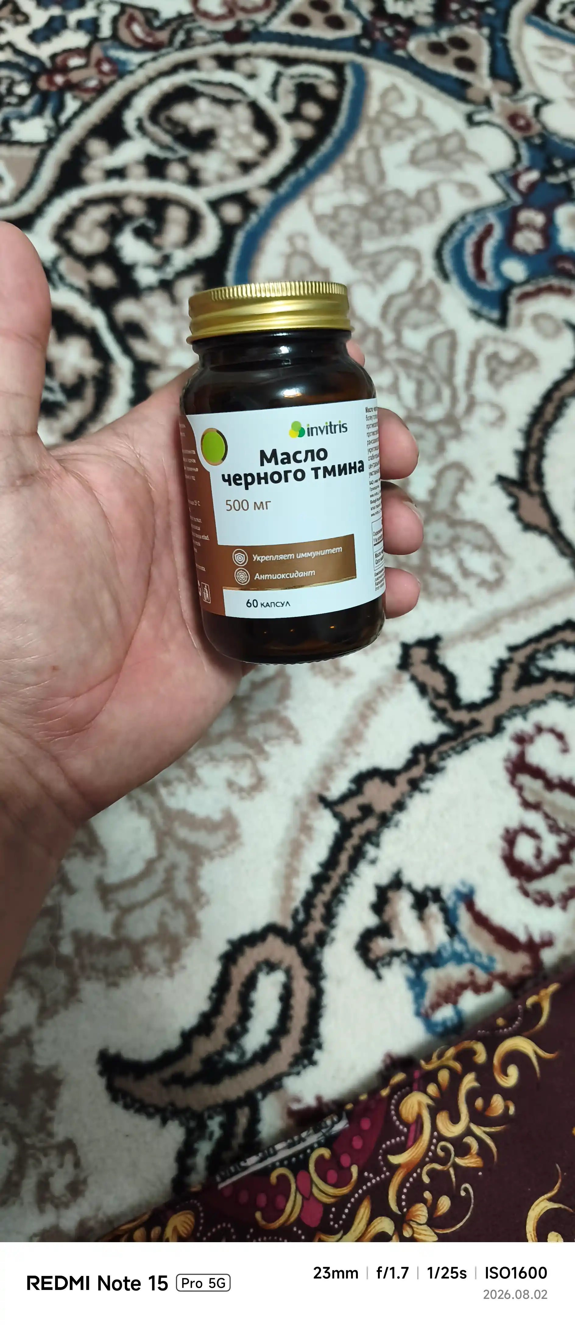 Qora sena yo'gi, 500 mg, 60 kapsula, immunitet, osh-qozon tizimi