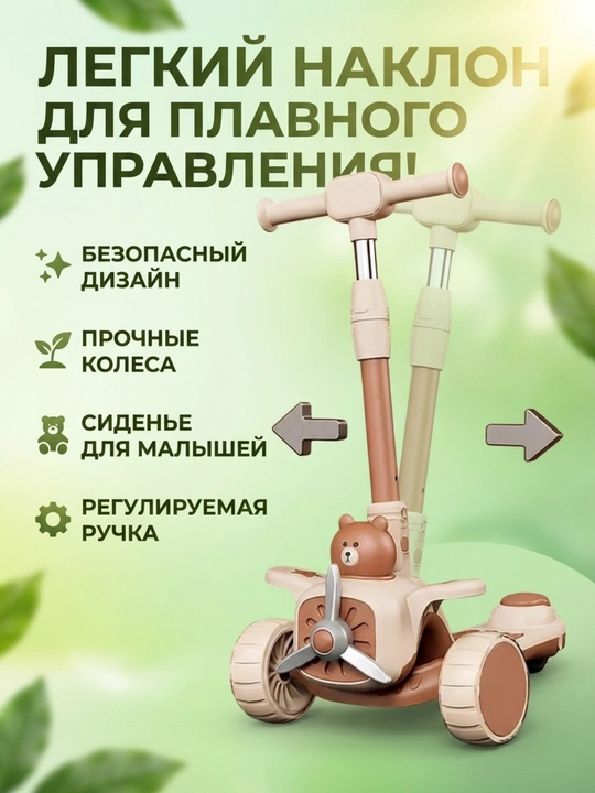 Детский самокат со светящимися колесами, трехколесный скутер складной