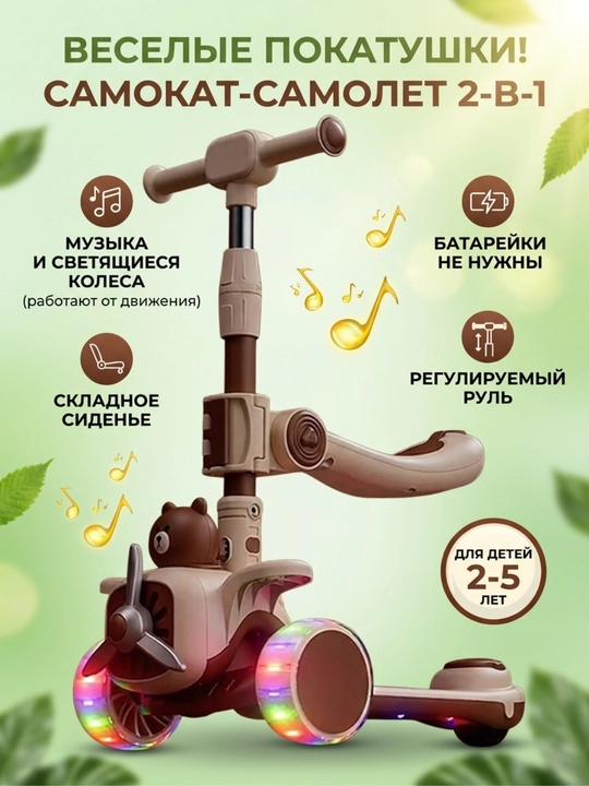 Детский самокат со светящимися колесами, трехколесный скутер складной
