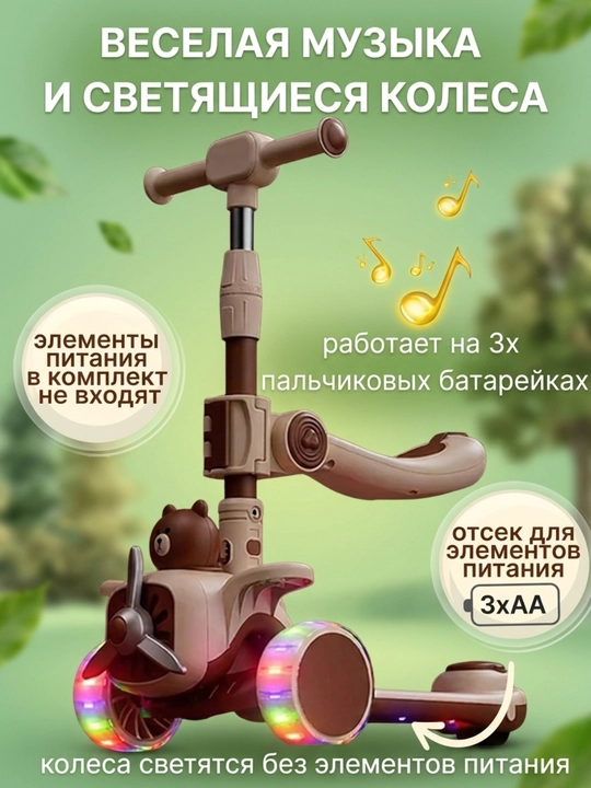 Yoritgichli uch oyoqli skuter, samakat bolalar uchun, skuter uch oyoqli - 