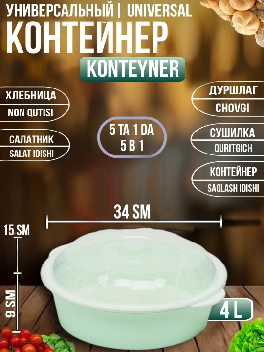 Non va pishiriqlar saqlash uchun non qutisi