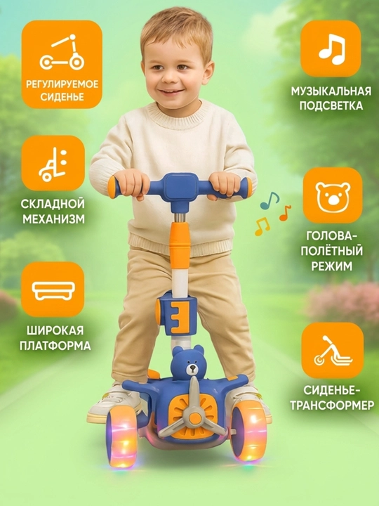 Детский самокат со светящимися колесами, трехколесный скутер складной