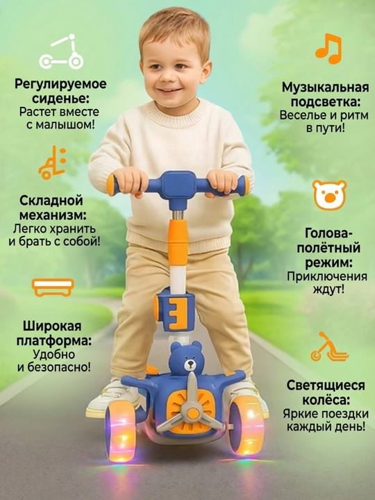 Детский самокат со светящимися колесами, трехколесный скутер складной