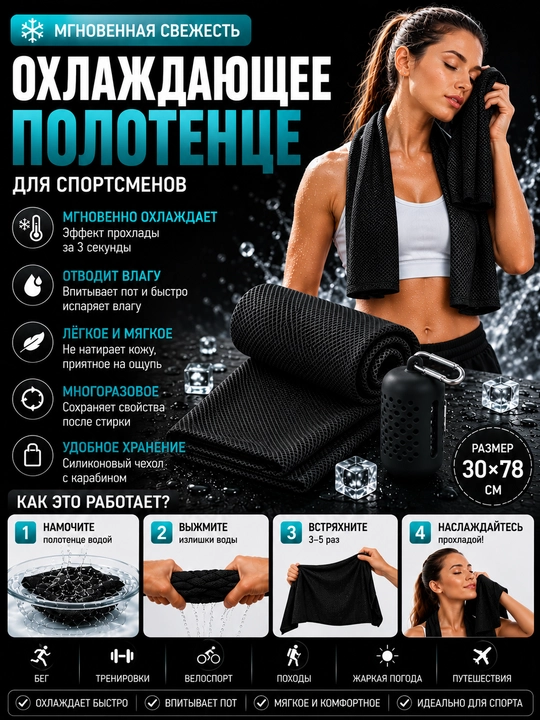 Sovituvchi sport sochiq 30×78 sm silikon g‘ilof bilan - 