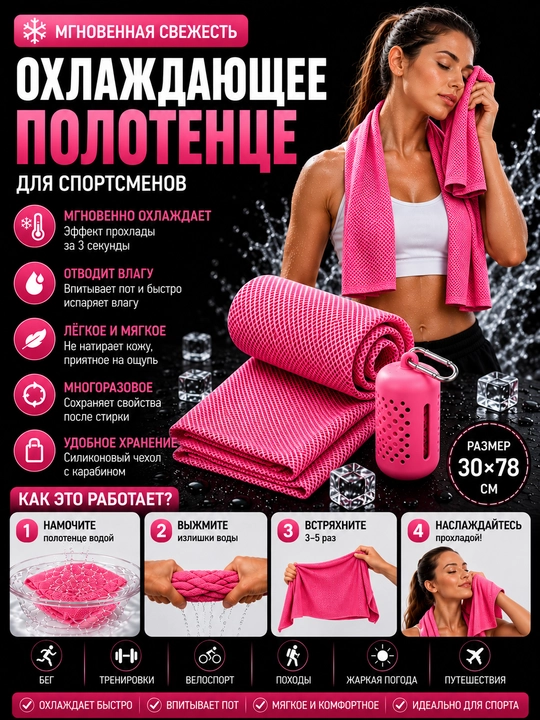 Sovituvchi sport sochiq 30×78 sm silikon g‘ilof bilan - 