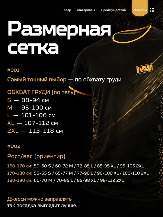 Футболка джерси, NAVI, Team Falcons, Team Spirit, киберспортивная форма, спортивная футболка