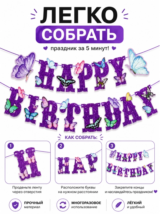 Гирлянда Happy Birthday с коронами, бумажное украшение на день рождения