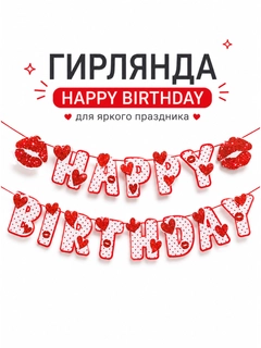 Алый