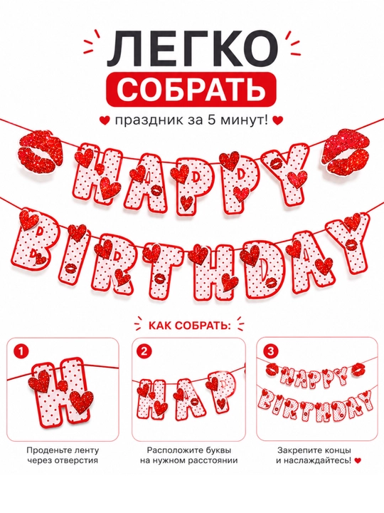 Гирлянда Happy Birthday с коронами, бумажное украшение на день рождения
