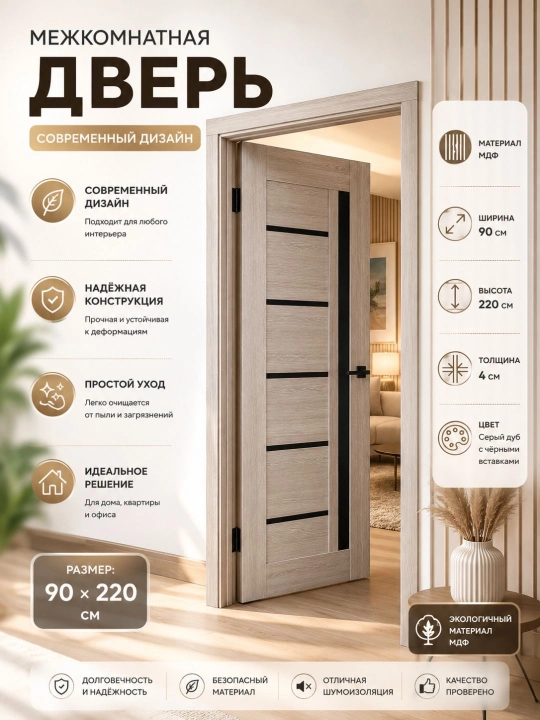 Zamonaviy MDF ichki eshik, kulrang eman rangli, 90 × 220 sm - 
