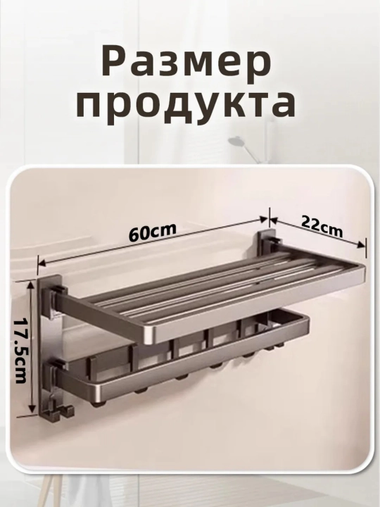 Vanna uchun devorga o‘rnatiladigan polka, sochiq osish va saqlash uchun qulay tuzilma