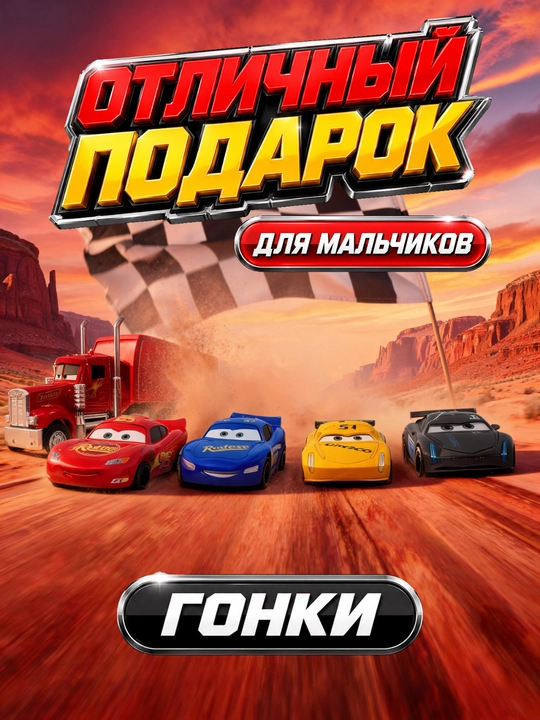 Moshina bolalar uchun, mashina o yinchoq, bolalar mashinalari Makvin 3+