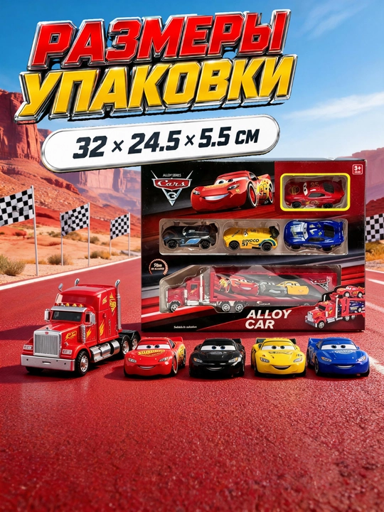 Moshina bolalar uchun, mashina o yinchoq, bolalar mashinalari Makvin 3+