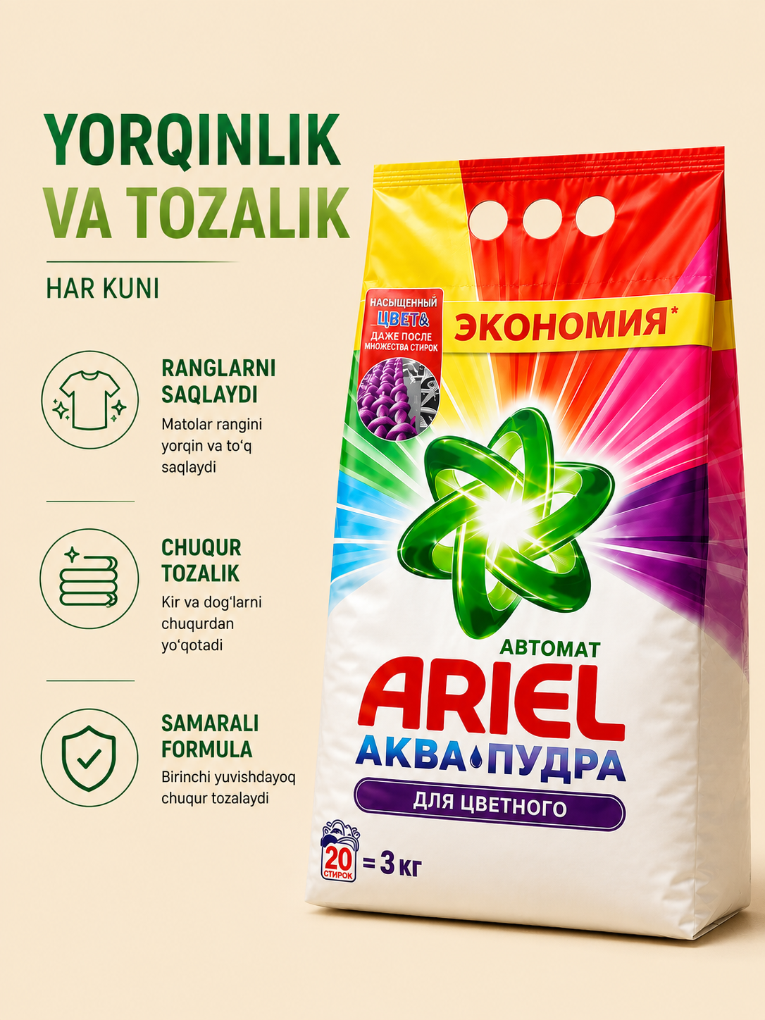 Ariel kir yuvish kukuni 3 kg, avtomat, oq va rangli kiyimlar uchun