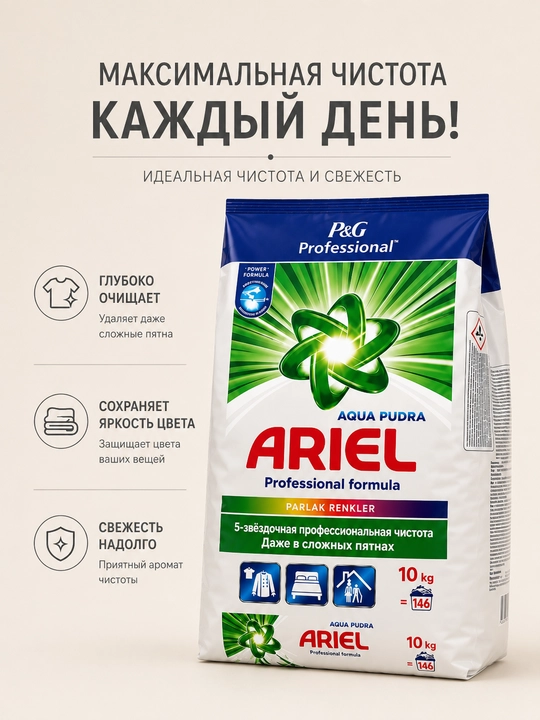 Ariel Professional Aqua Pura - rangli kir yuvish kukuni, 10 kg - 