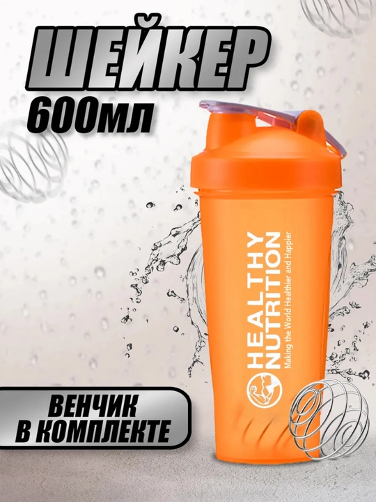 Shaker, sport shaker, protein shaker, venchikli shaker, fitness idish, kokteyl shaker - 